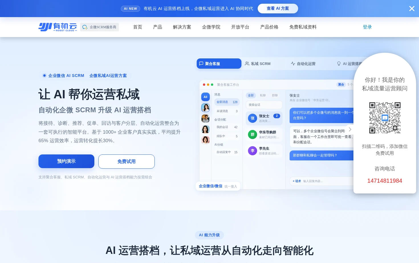 有机云 页面快照